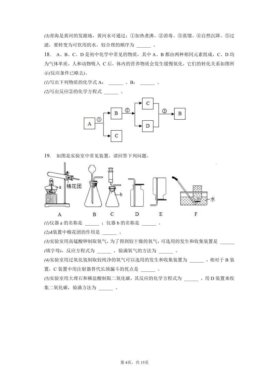 2022-2023学年青海省西宁市新华联北外附属外国语中学九年级（下）开学化学试卷（含解析）