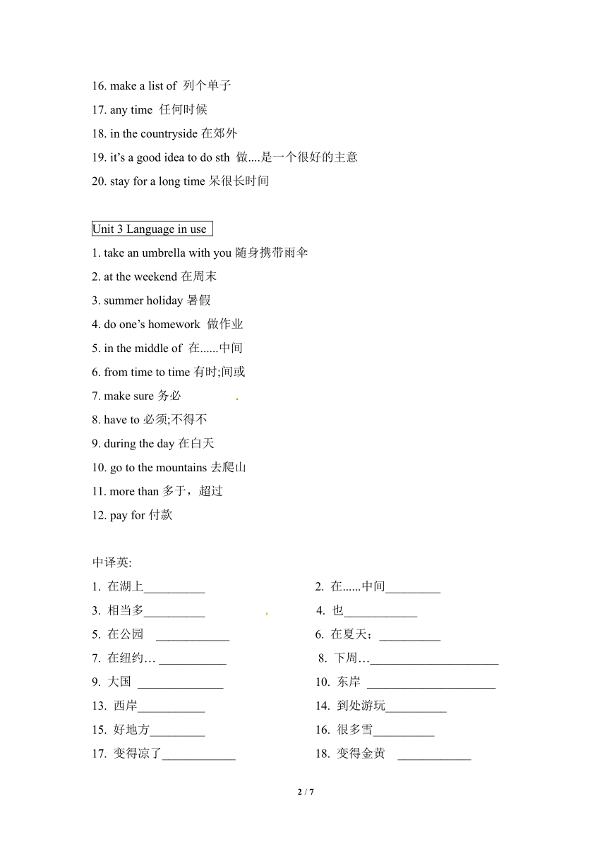 Module 10 The weather 模块知识清单