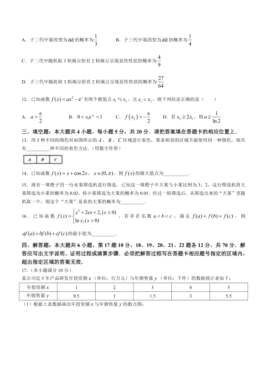 广东省东莞市2022-2023学年高二下学期期末考试数学试题(无答案)