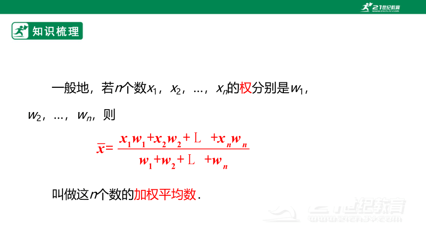 第三章 数据初步分析 章末复习 课件(共29张PPT)