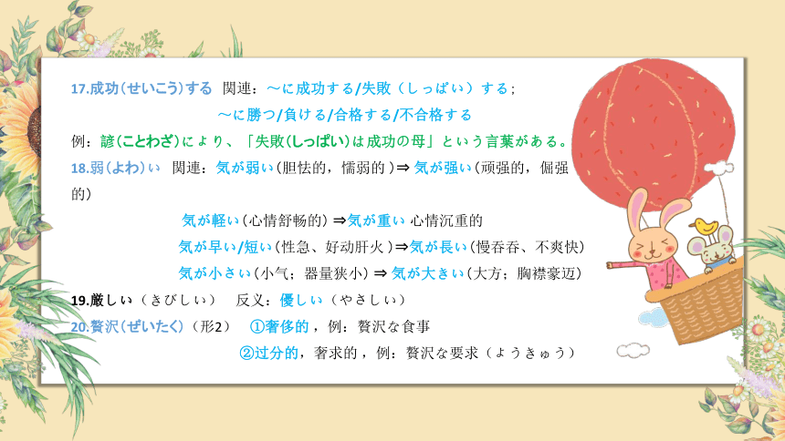 标日第37课優秀すれば、オリンピックに出場することができます（课件）