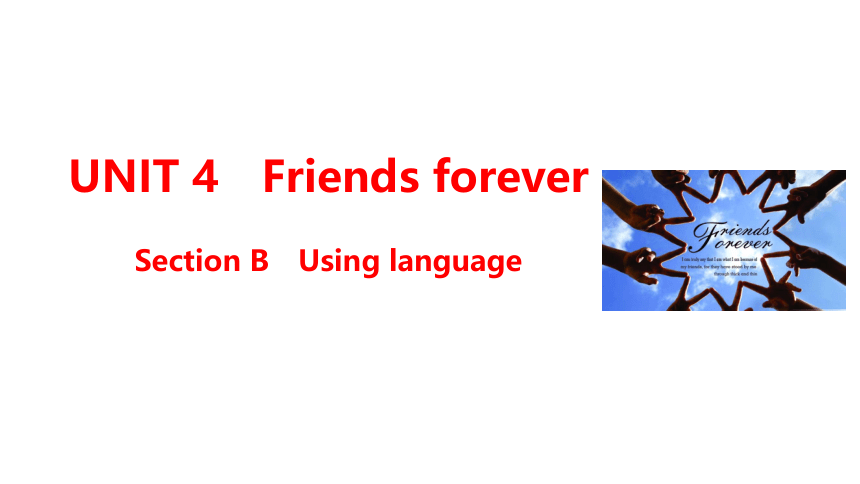 外研版（2019）必修第一册UNIT 4 Friends forever Section B教学课件： (共40张PPT)