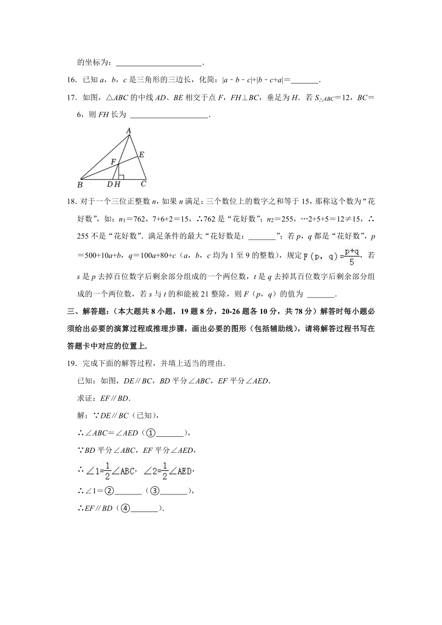重庆市江北区2022-2023学年七年级下学期期末数学试卷(无答案)