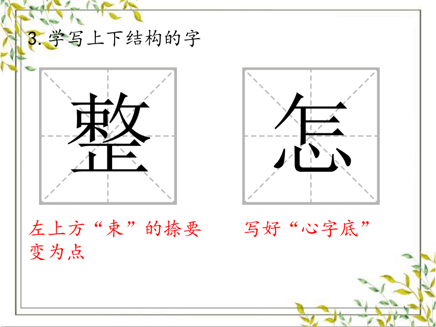 22 小毛虫 课件 (共33张PPT)