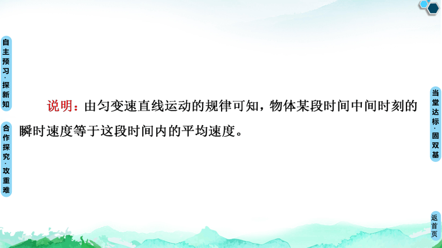 人教版（2019）高中物理 必修第二册 8.5 实验：验证机械能守恒定律课件