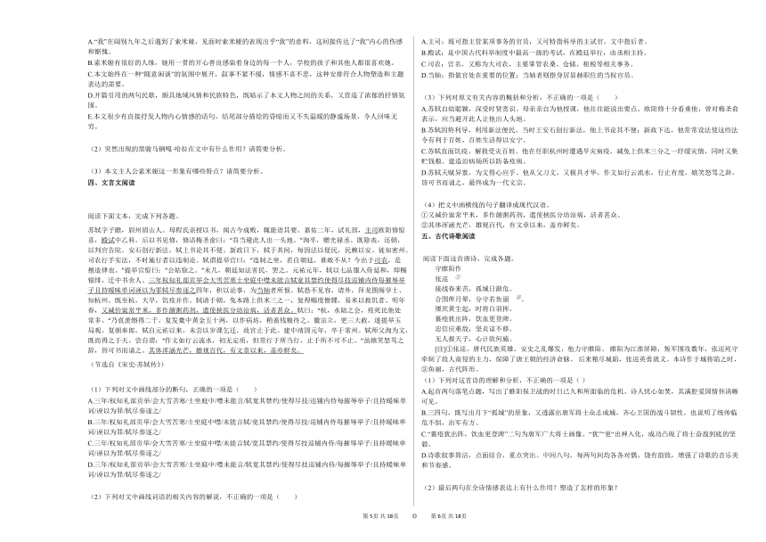 黑龙江省大庆市2020-2021学年高二下开学检测语文试题人教版（word版含答案）