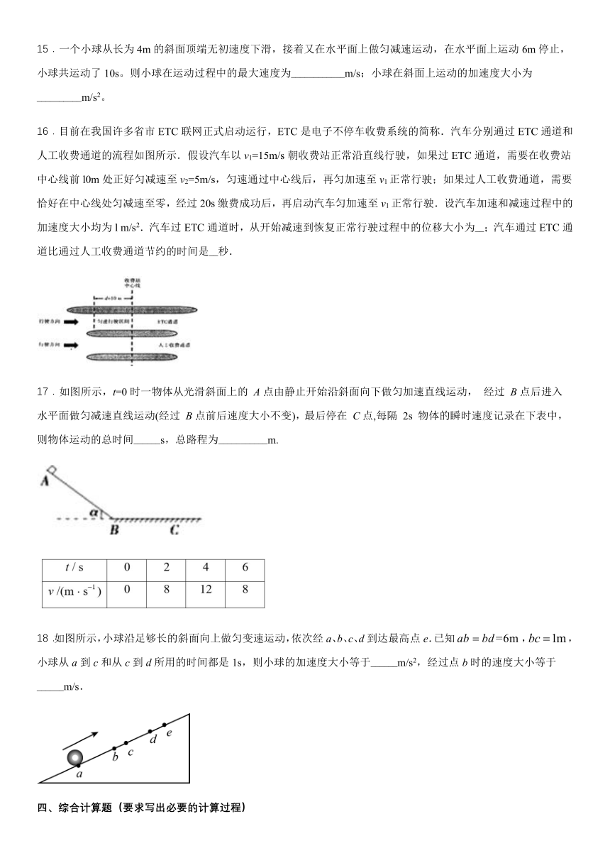 人教版物理必修一2.4匀变速直线运动的速度与位移的关系同步训练（含解析）