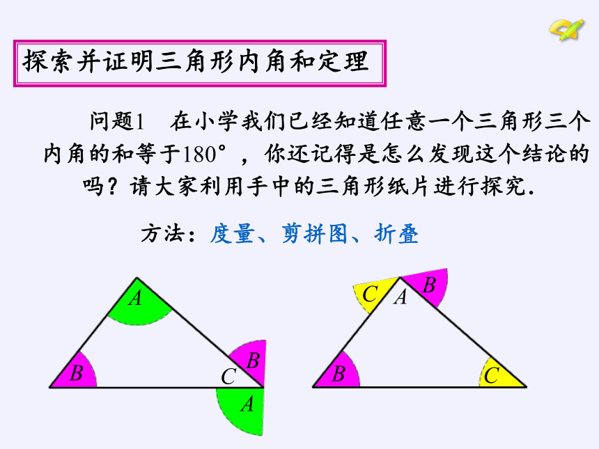 苏科版七年级数学下册 7.5 多边形的内角和与外角和 课件(共22张PPT)