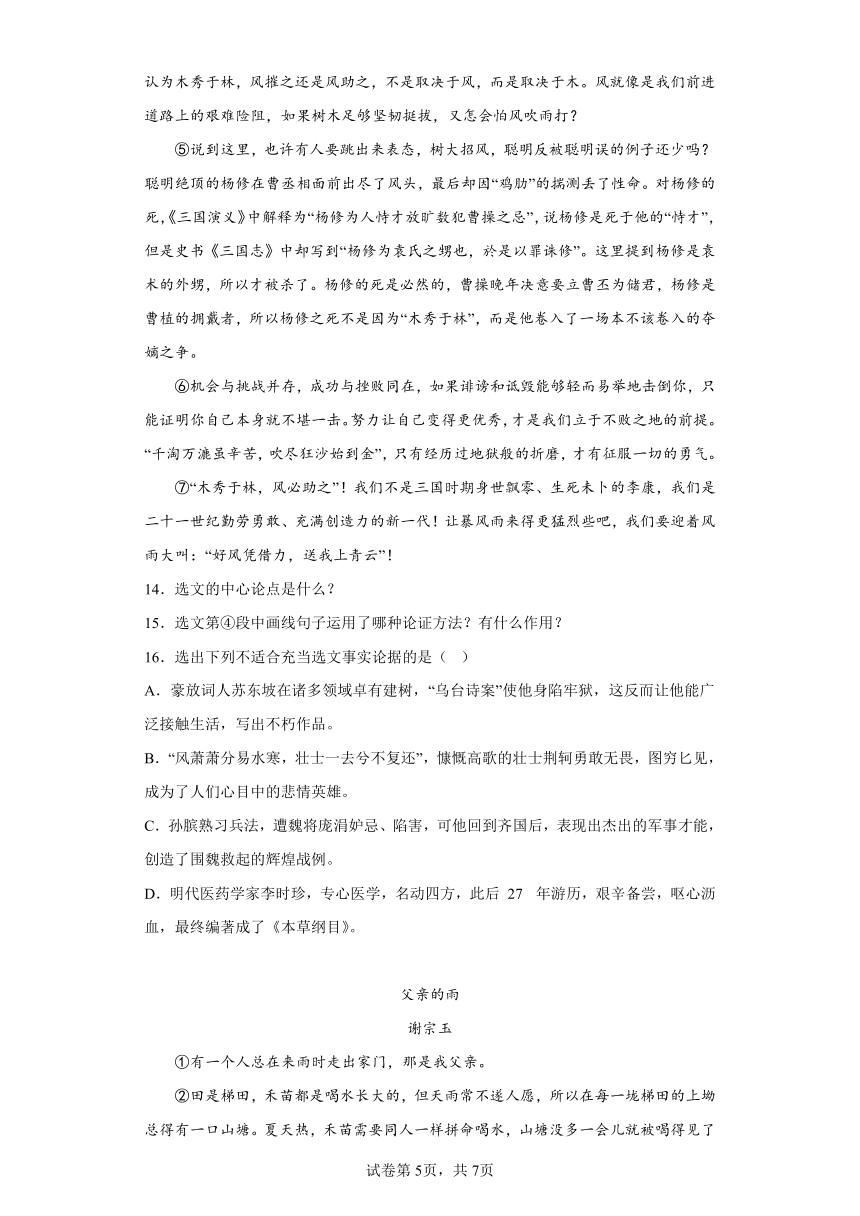 河北省张家口市2022-2023学年九年级上学期期末语文试题(含答案)