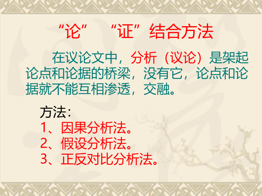 2023届高考写作指导：高考议论文写作思维训练课件(共19张PPT)