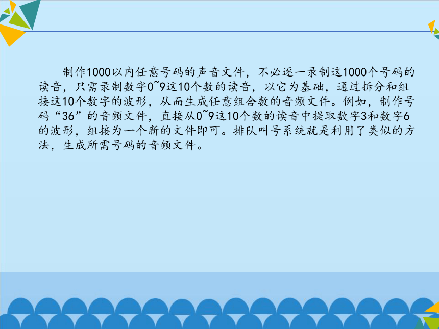清华版（2012）信息技术六年级上册 2.6 拼接之法——对录音进行 课件 (共13张PPT)