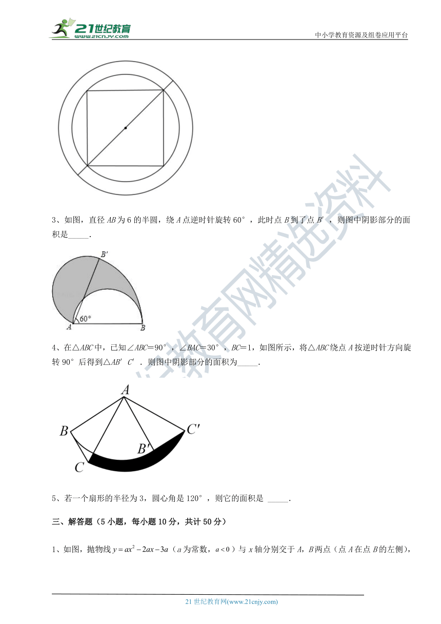 【强化训练】沪教版(上海)九下 第二十七章 圆与正多边形同步测试卷(含解析)