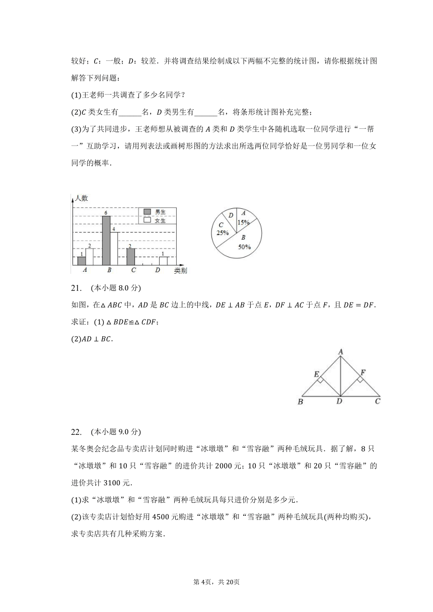 2023年湖南省长沙市望城区中考数学模拟试卷（含解析）