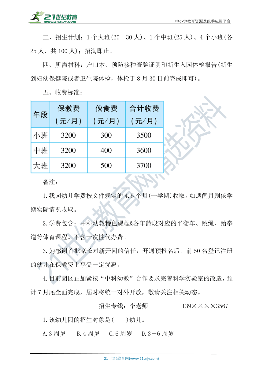 统编版五年级下册语文期末测试卷（九）（含答案）