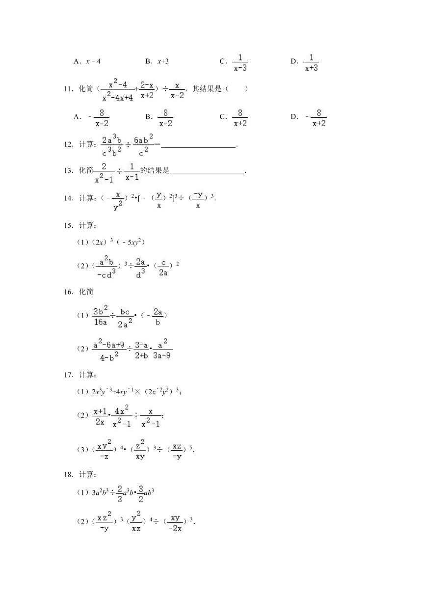 2021-2022学年人教版八年级数学上册15.2分式的运算 同步练习（word版含解析）