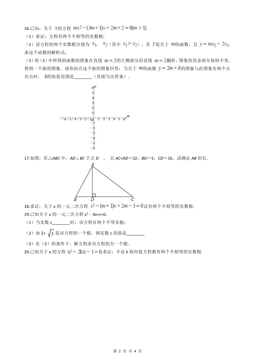 北师大版九年级数学上册2.3用公式法解一元二次方程 同步训练（含答案）
