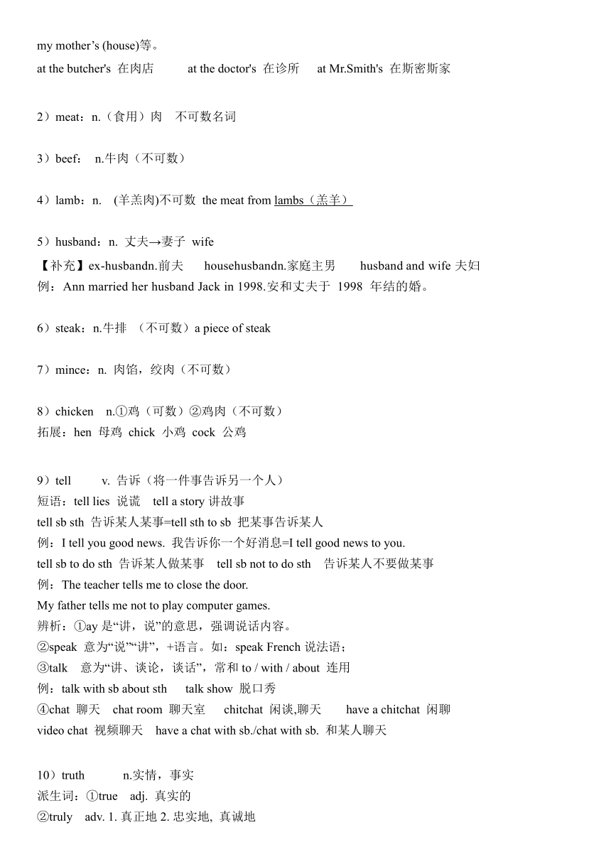 新概念英语第一册 Lesson49-50讲义