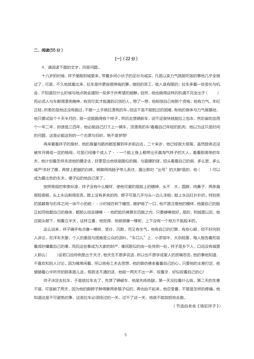 安徽省2016-2020年五年中考语文真题（pdf版含答案）