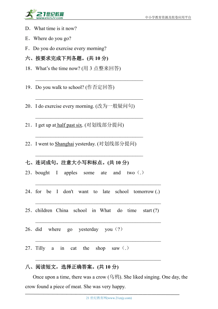 外研版(三起)五年级英语上册Module8模块达标测试卷（含答案）