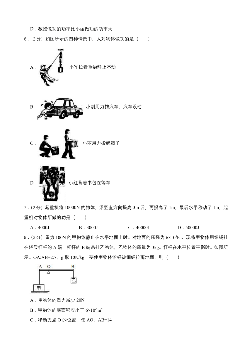 2021-2022学年教科版八年级下册第十一章机械与功练习（有解析）