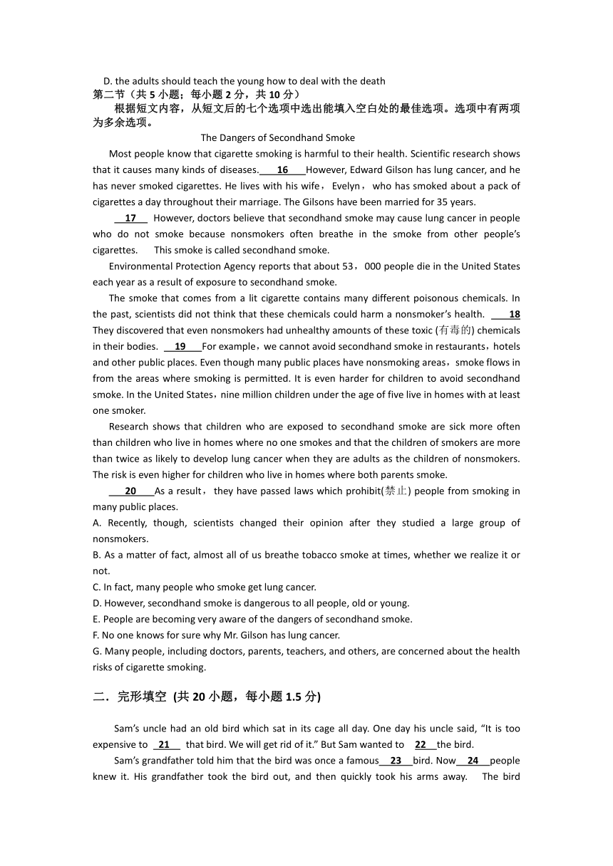 黑龙江省肇东第四高中2020-2021学年高一下学期期中考试英语试卷 Word版含答案（无听力部分）