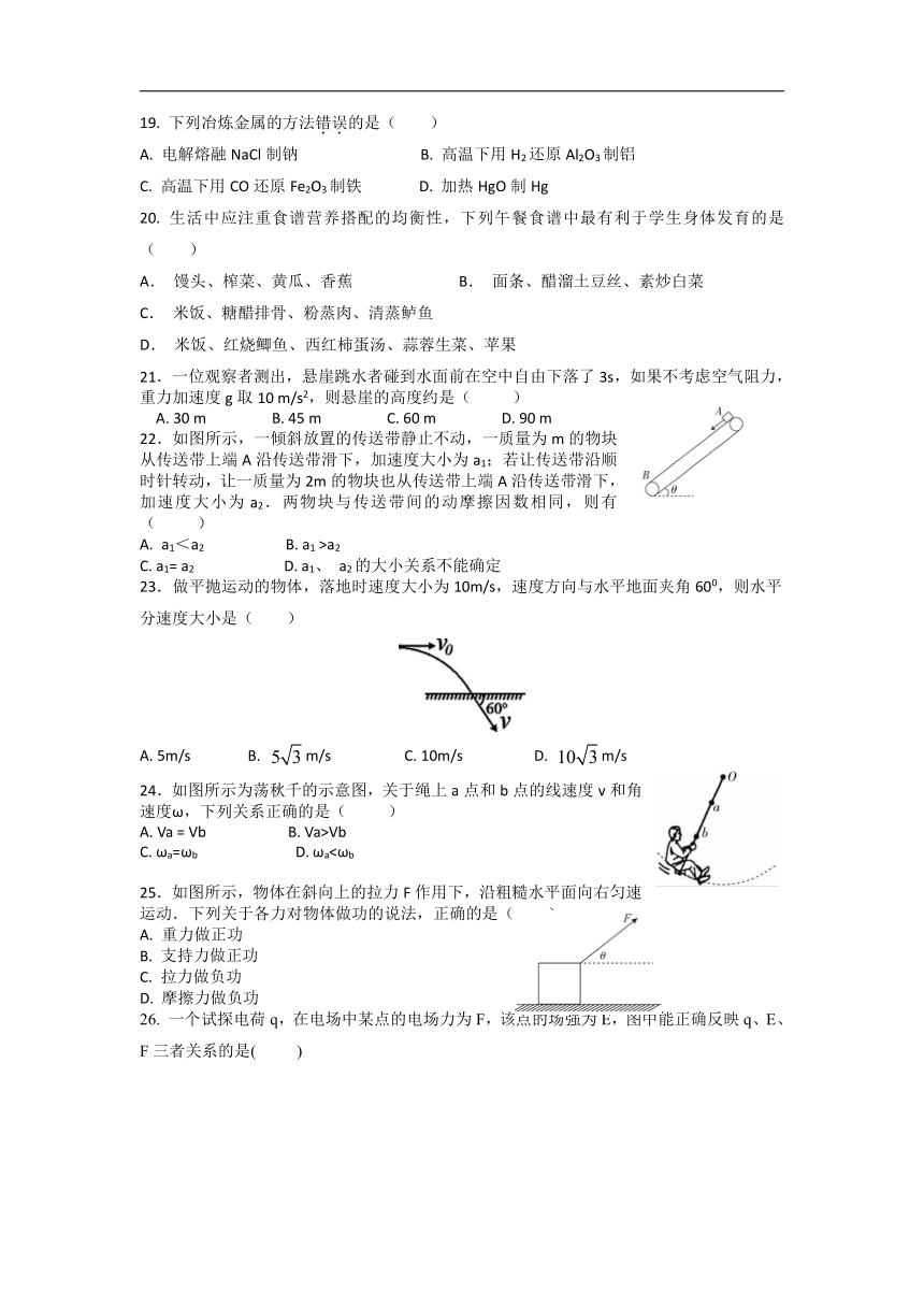 陕西省西安市长安区一高2021-2022学年高二上学期第一次质量检测理综试题 Word版含答案