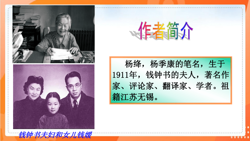 11老王-课件（共94张PPT）