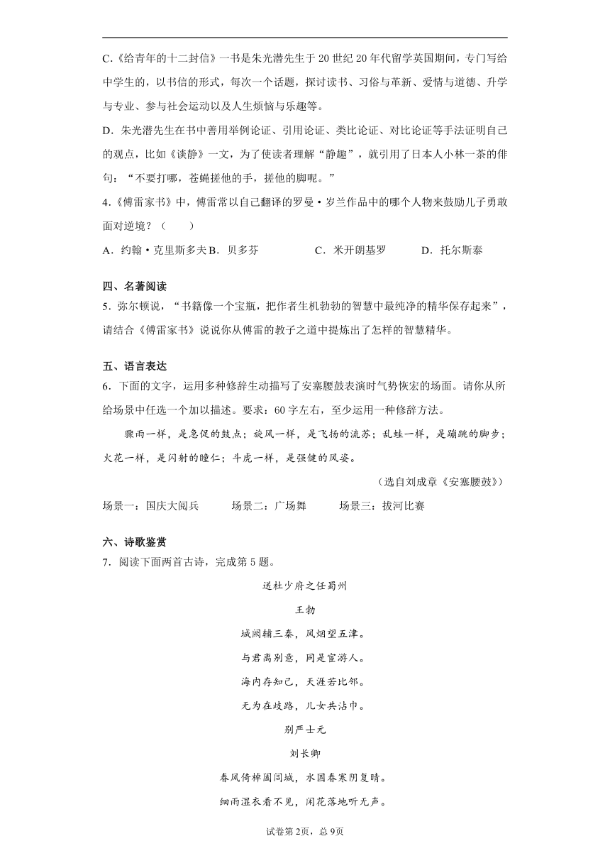 江苏省苏州市常熟市2020-2021学年八年级下学期期中语文试题（word版 含答案）