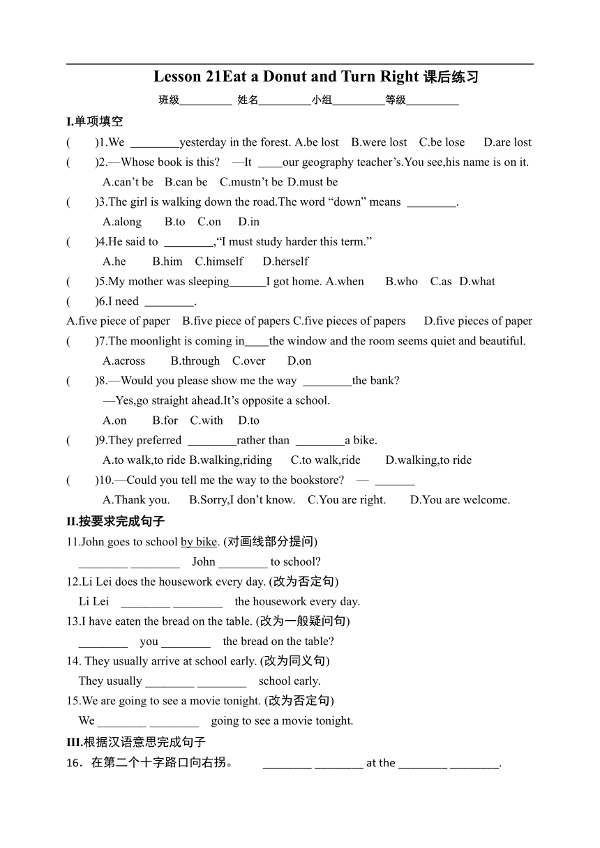 Lesson 21 Eat a Donut and Turn Right 课后练习（含答案）