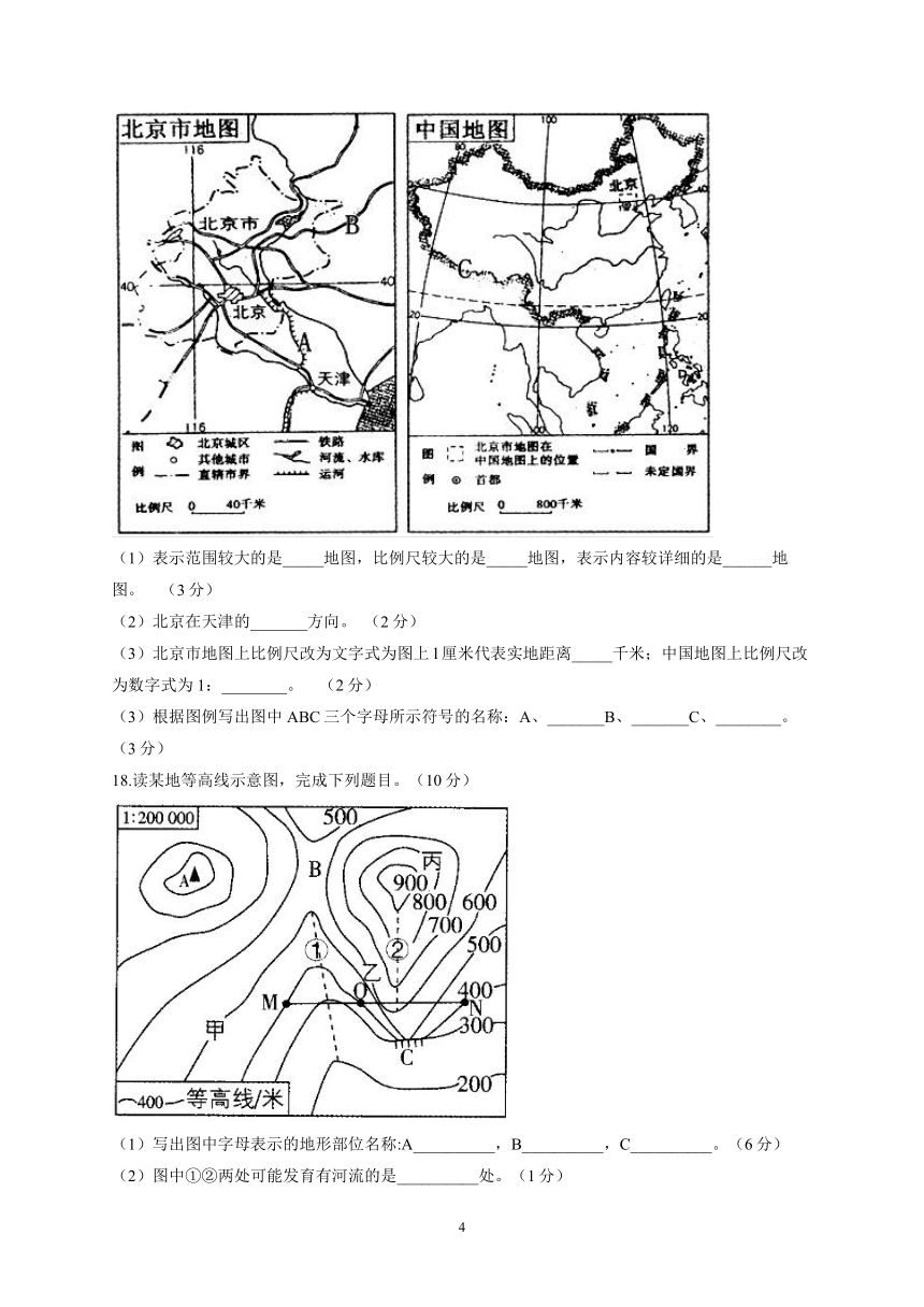 第一章 让我们走进地理-同步检测—2022-2023学年湘教版地理七年级上册（Word版附解析）