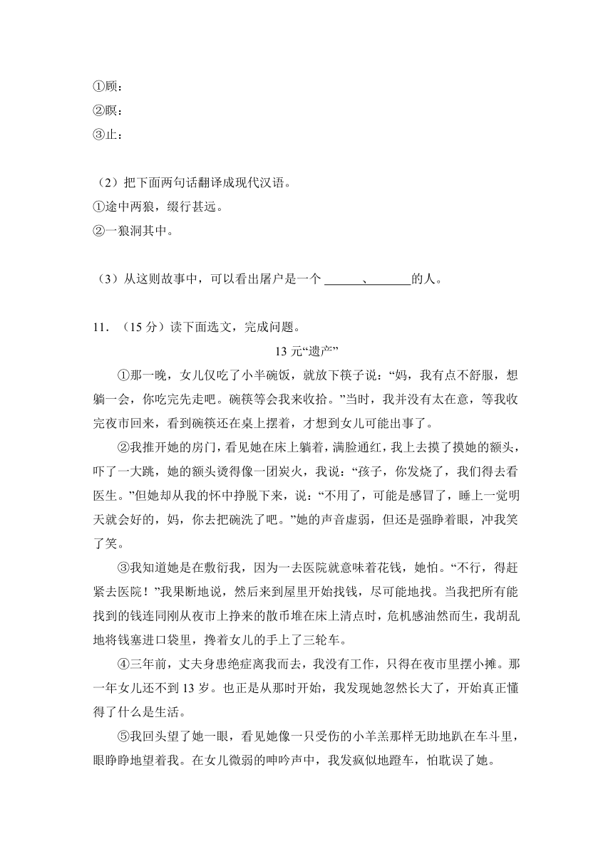 北京市怀柔区桥梓中学2022-2023学年七下语文开学检测试题（无答案）