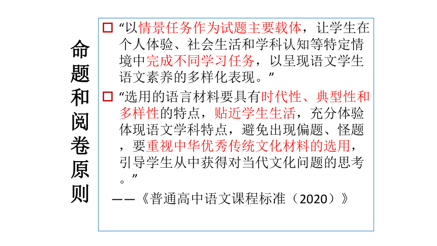 2022届高考语文复习任务型作文审题指导（9月24日）课件（23张PPT）