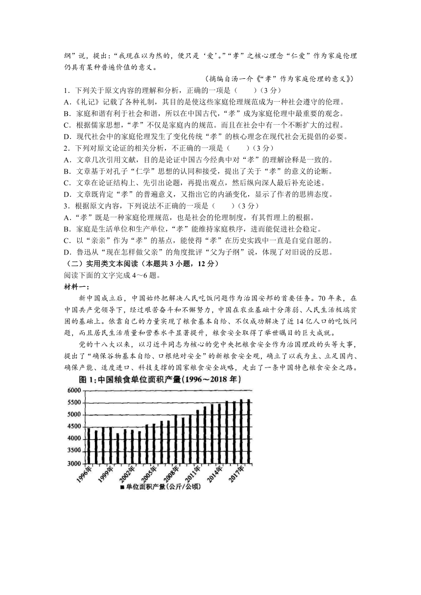 河南省平顶山市九校联盟2021-2022学年高一上学期期中联考语文试题（Word版含答案）