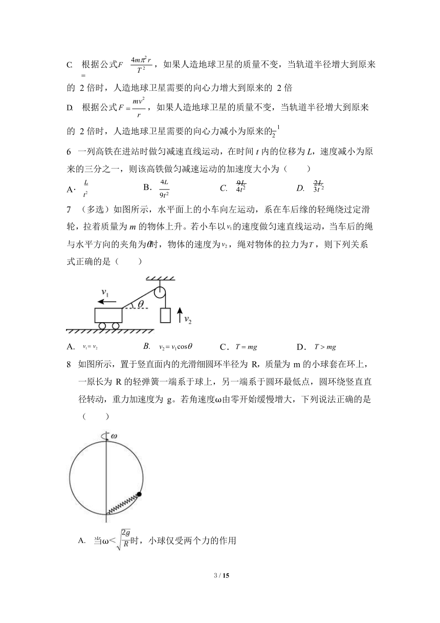 山西省临汾市2022届高一下学期4月训练考试物理（理）试题（Word版含答案）