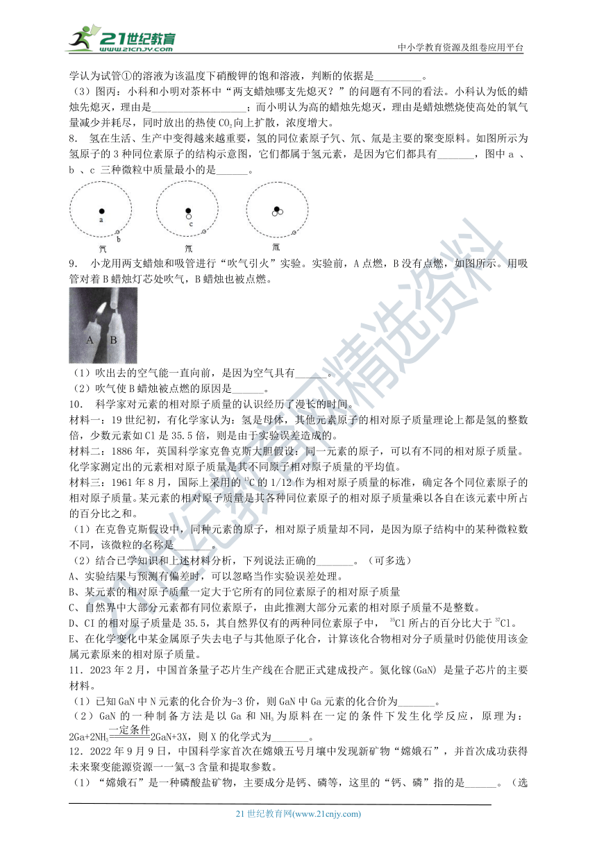 2023八（下）期末冲刺填空题特训（1）