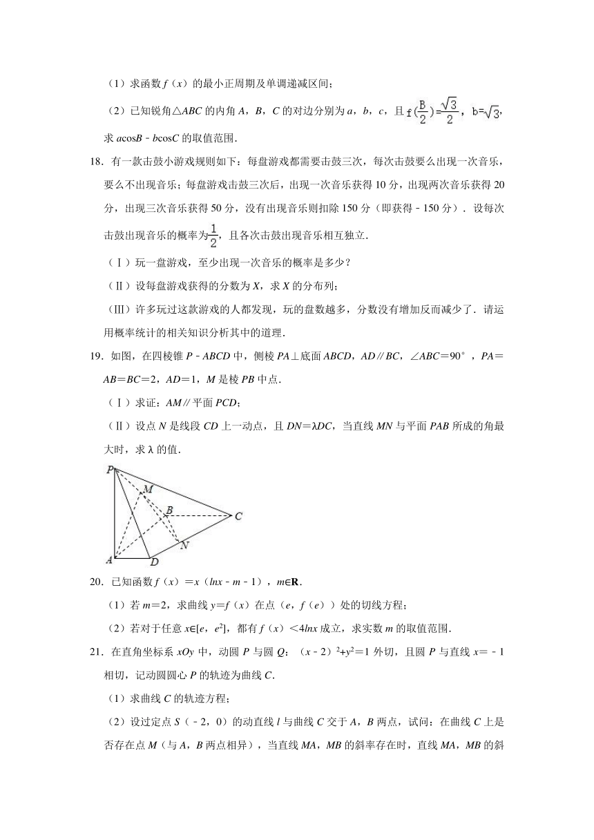 2021年宁夏回族自治区银川市兴庆区部分学校高考数学四模试卷（理科）(Word解析版)