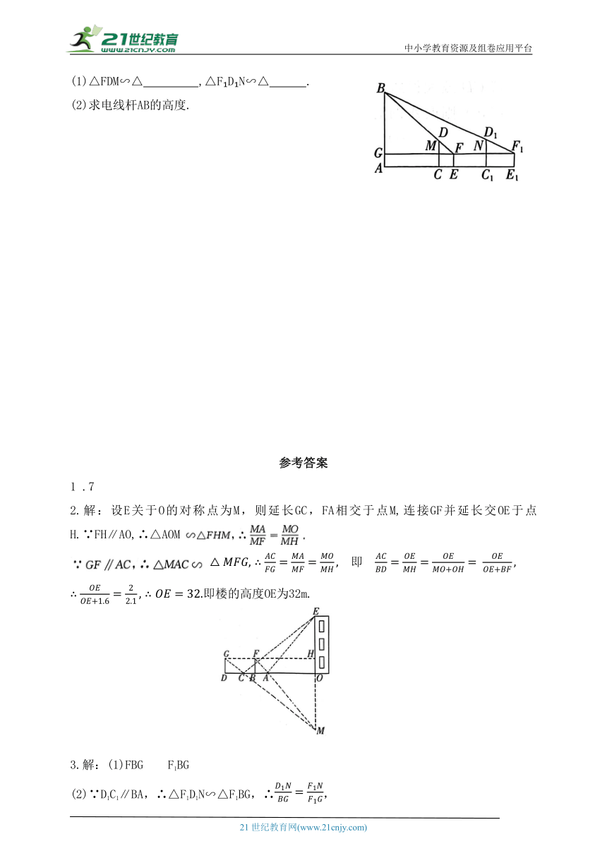 专项训练  相似三角形的实际应用（含答案）