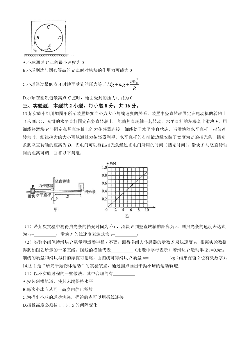 云南省昆明市第一中学西山学校2023-2024学年高一下学期4月期中考试物理试题（含答案）