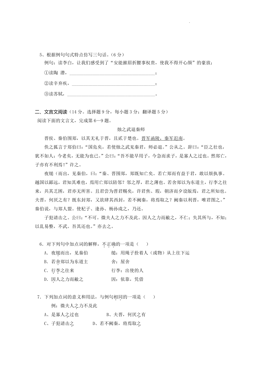 湖南省长沙市宁乡市2022年高中学业水平模拟（5月）语文试题（Word版含答案）