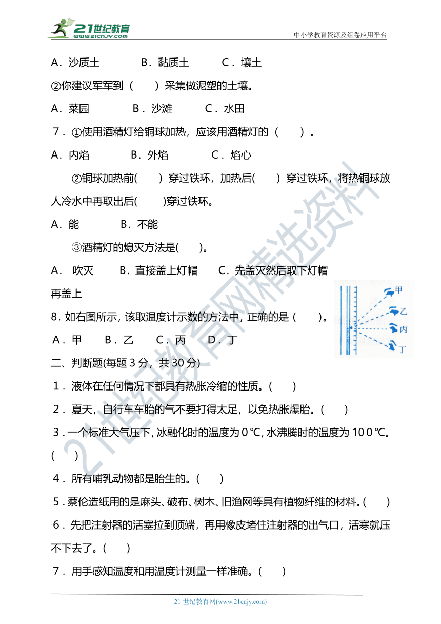 湘科版三年级上册期末测试卷（五）（含答案）