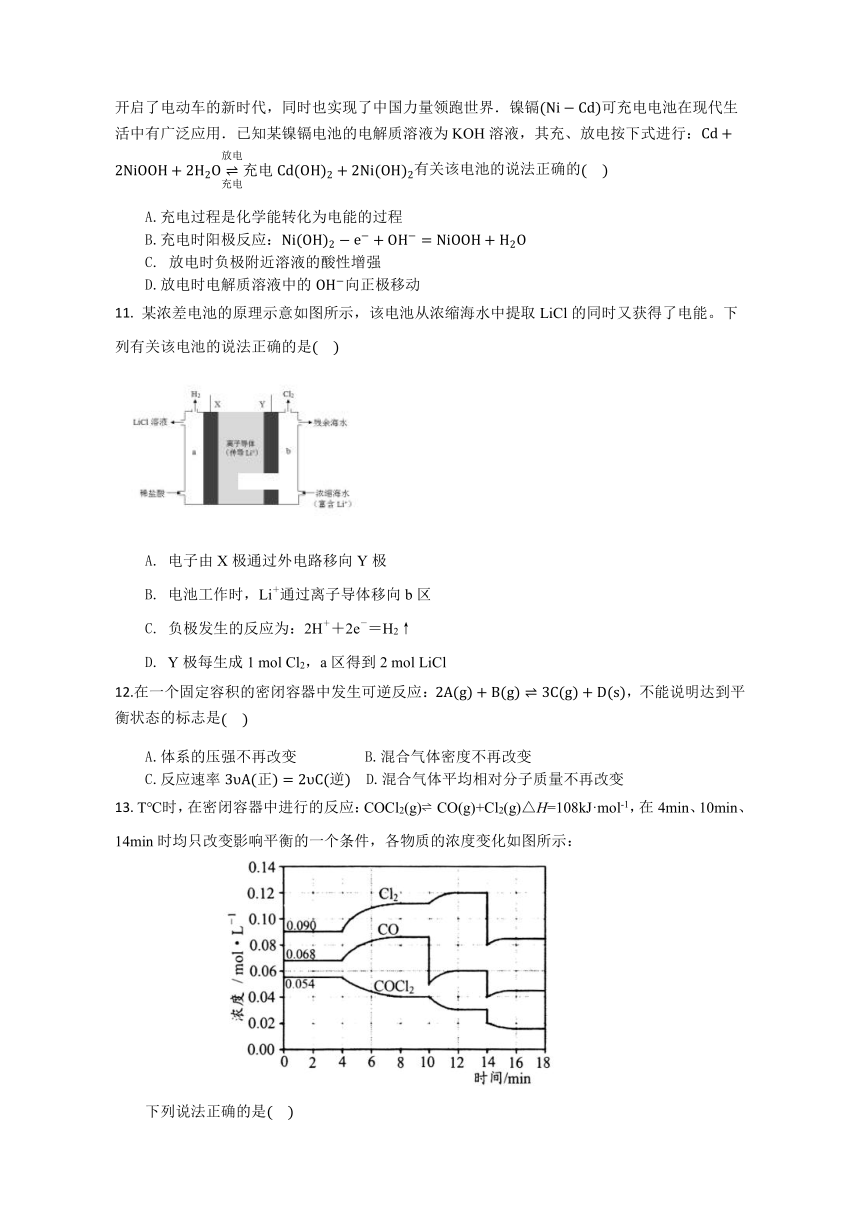 江苏扬州仪征市第二中学2020-2021学年高二下学期5月月考化学试卷 Word版含答案