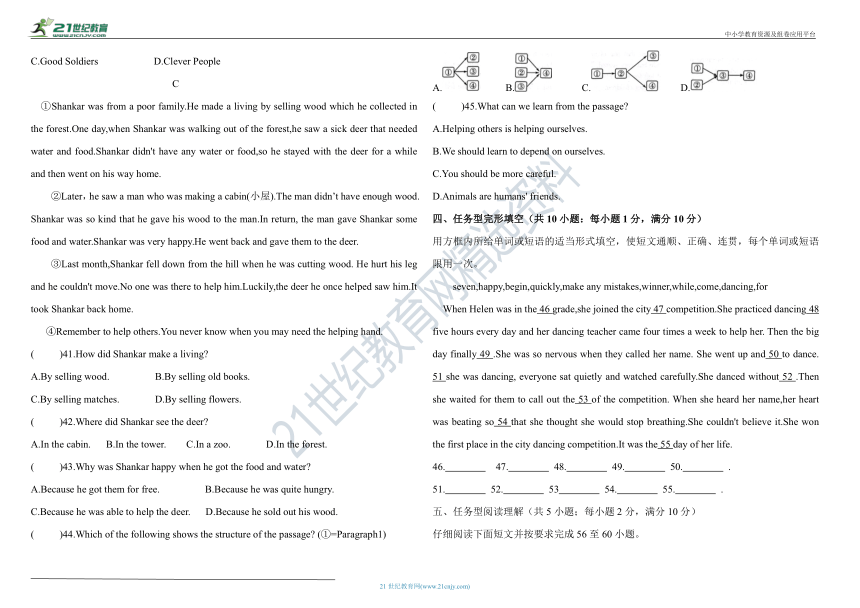 Unit 5 What were you doing when the rainstorm came?单元测试卷（含听力书面材料+答案）