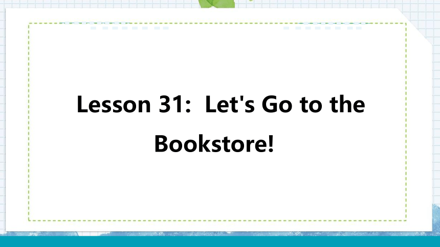 冀教版七年级上Unit 6 Let's Go! Unit 6 Lesson 31 Let's Go to the Bookstore!课件(共27张PPT)