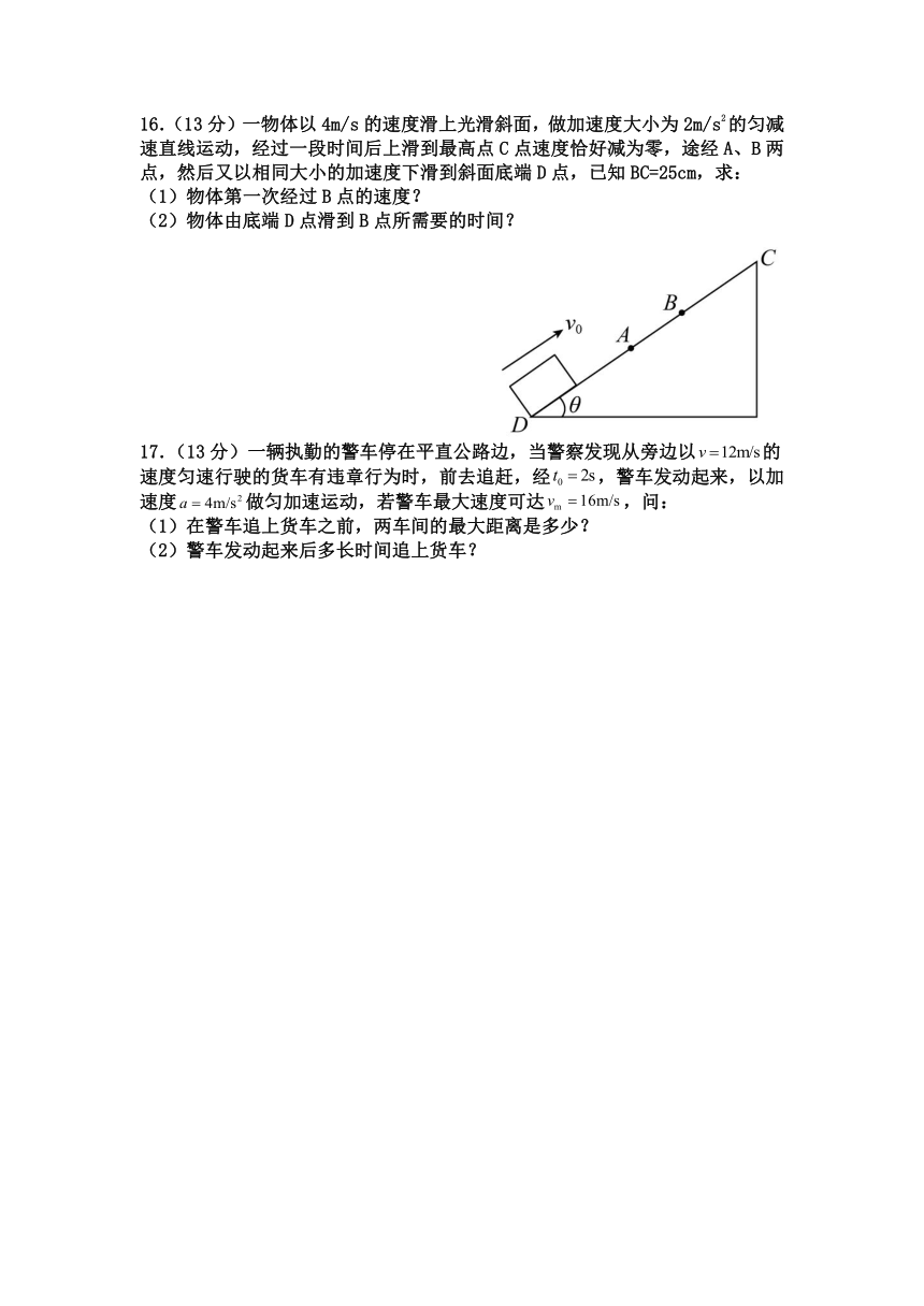 甘肃省民勤县部分学校2021-2022学年高一上学期期中考试物理试卷（word版含答案）