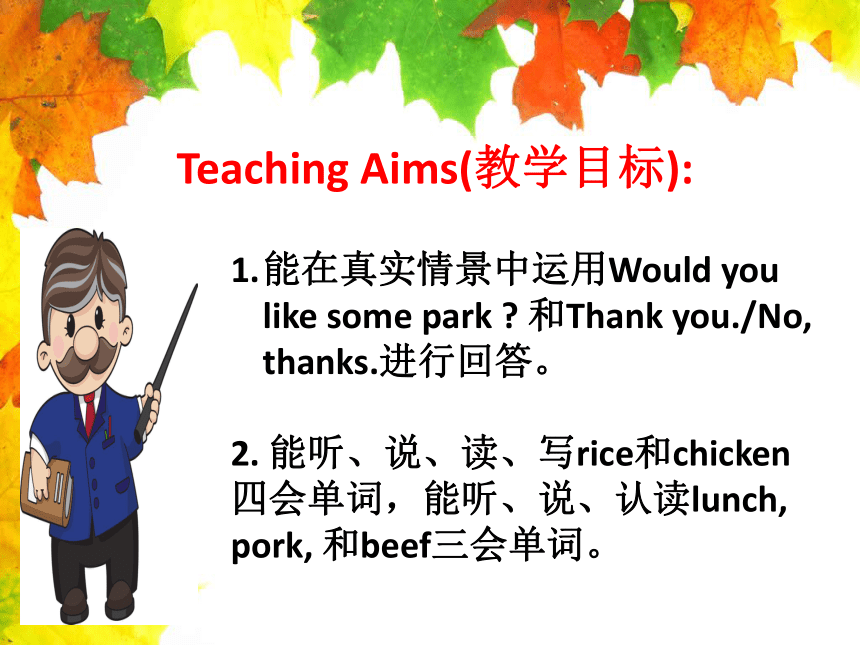Unit5 What will you do this weekend？(Lesson26) 课件（共21张PPT）