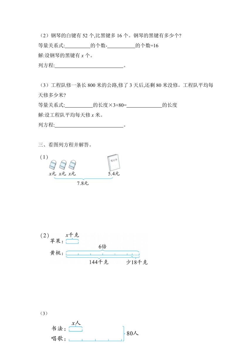 【课课练】 苏教版五下数学1.3列方程解决实际问题 （习题）