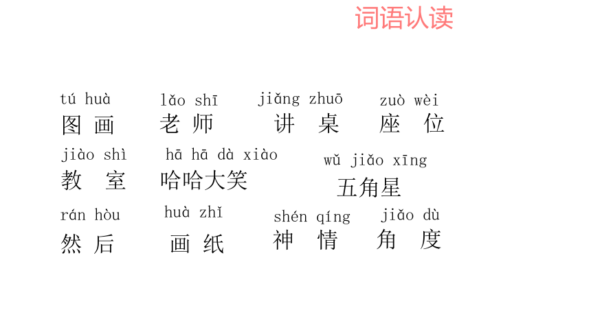 13 画杨桃    课件(共46张PPT)