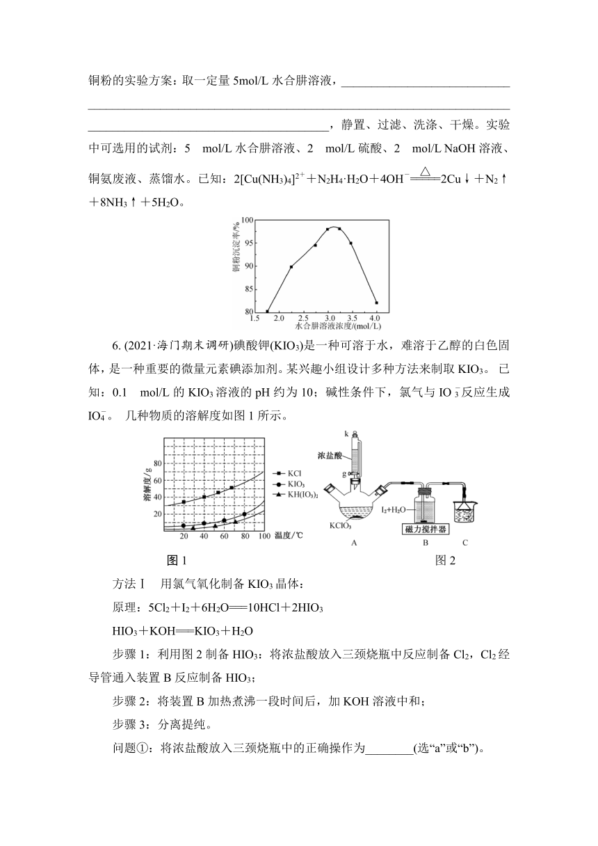 2023届江苏高考化学一轮复习 第17讲　化学综合实验(三)（word版含解析）