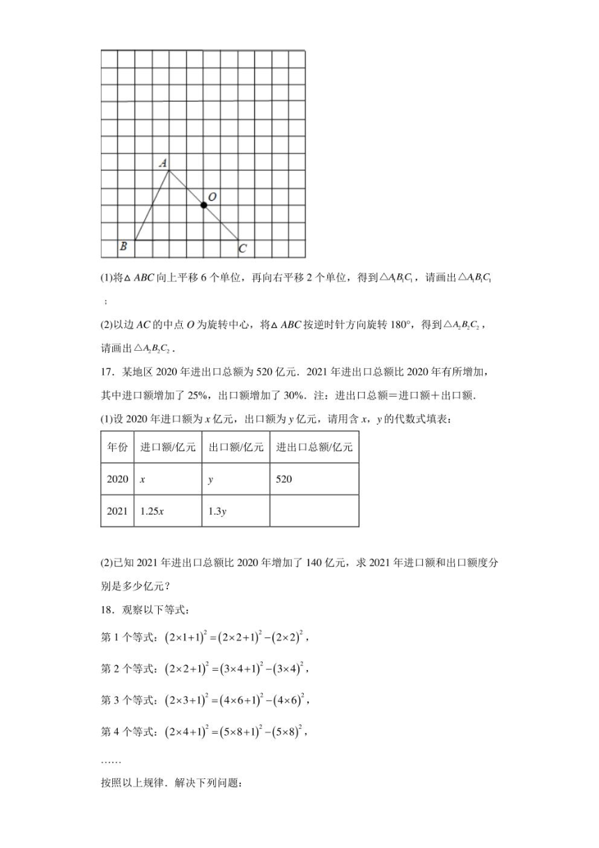 2022年安徽省中考数学试卷（pdf、含解析）