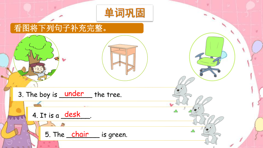 Unit 4 Where is my car？ Part A Let's spell课件（共14张PPT）